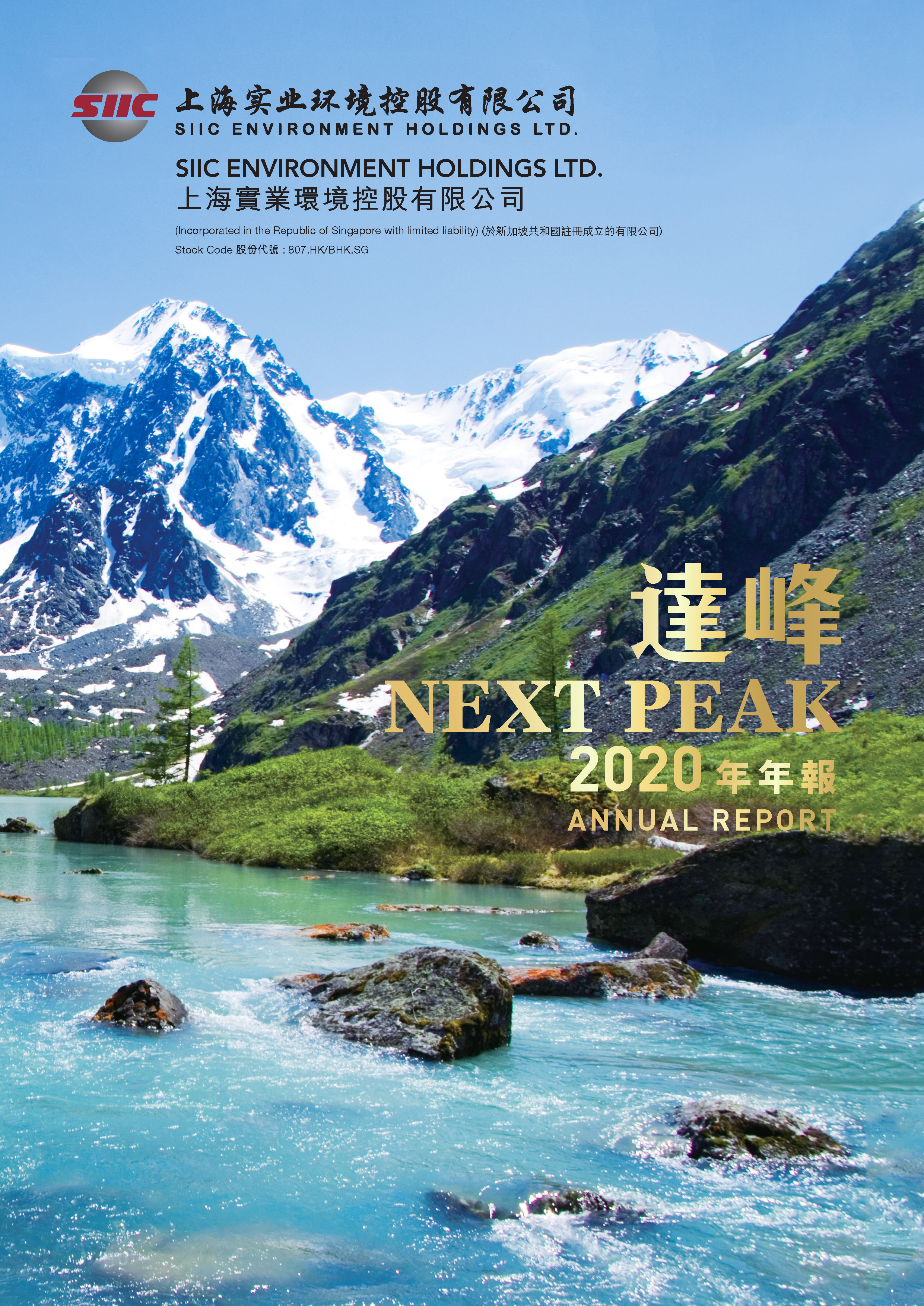 2020 Annual Report 2020