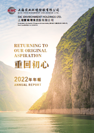 2022 年報 2022